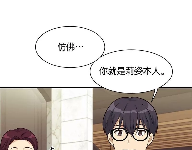 捡回一个异界女团,第25话 我撞到桌子辣！,第92张